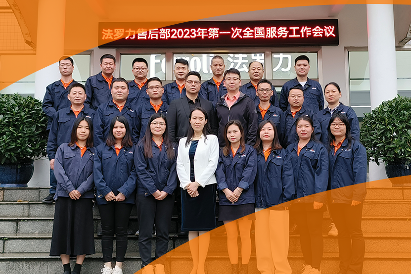 精技术提服务 亲朋游戏中心全国服务工作会议成功召开