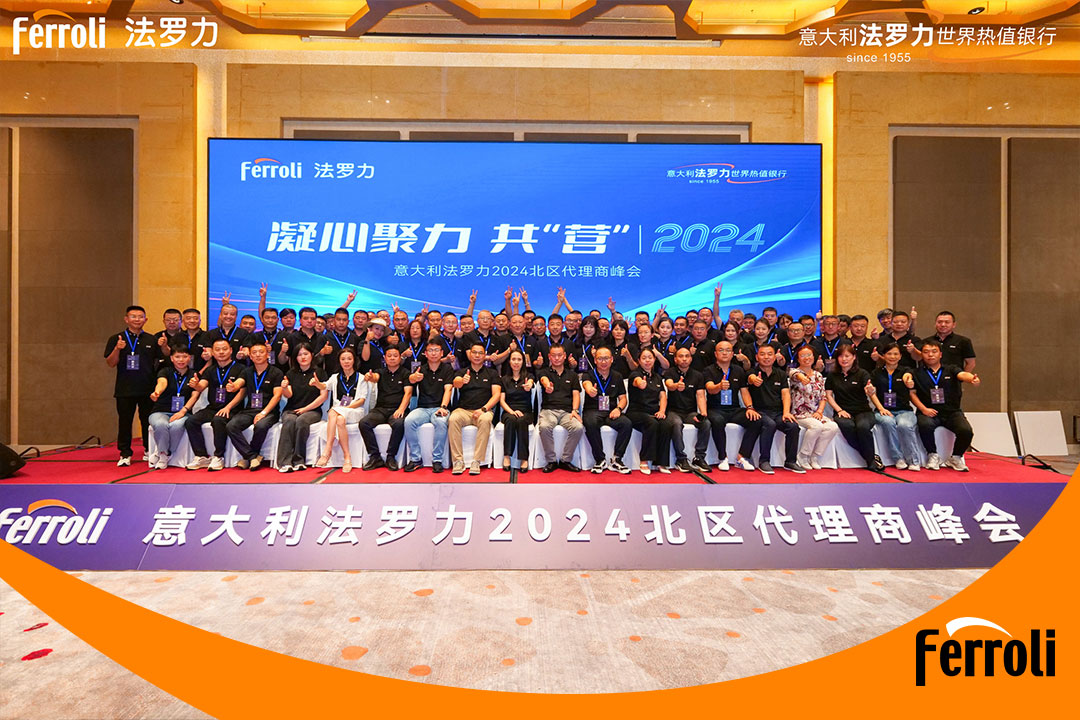 凝心聚力 共“营”2024 | 意大利亲朋游戏中心北区代理商峰会圆满进行