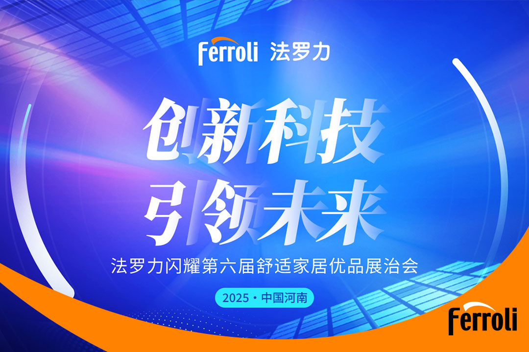 创新科技 引领将来 亲朋游戏中心闪灼第六届河南舒服家居展